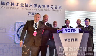 福伊特在華投資5000萬 建立服務于豪華汽車的輪胎輪轂裝配新工廠